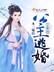 校长潜归新婚女教师小说