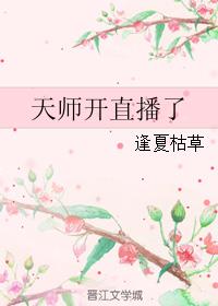 杨过玩芙蓉