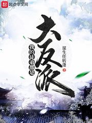 日在校园无修版