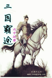 逆天仙尊 杜灿