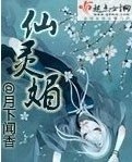 雅漫漫画平台 在线观看