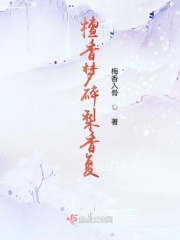 24过把狼车瘾公车雪柔