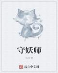 丝袜教师兰若