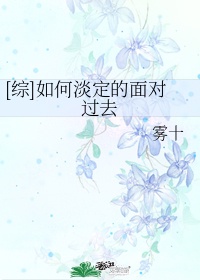 这个师妹明明超强却过分沙雕