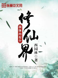 雪儿和按摩师全文阅读