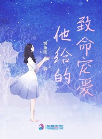 雪女の诅咒的戒指