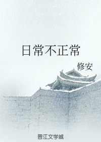 日文乱码