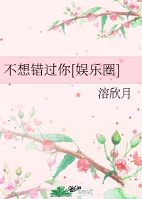 战斗员派遣中樱花动漫