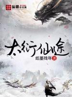 教师白洁小说