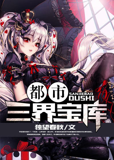 少女特工队高清在线观看