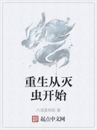 相公是狱霸