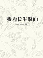 雷电将军挤乳液给巴巴托斯吃