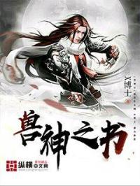 二哈和他的白猫师尊结局