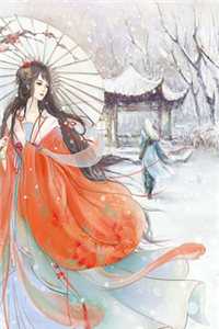 征服师母王雪纯