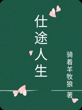 蜡笔小新小说