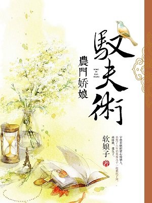 帐中香 金银花露原文