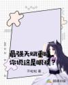 目中无人2 电影