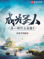 不正经的魔术讲师小说