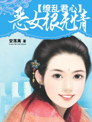 12孩岁女a处破娇小