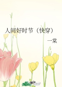 乡村小医师曾家小少小说