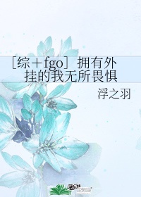 莫菁柳州门在线播放01