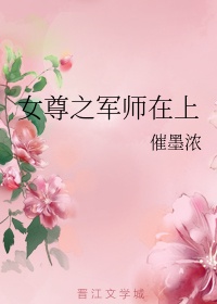 他的水蜜桃小说