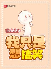 我和小子的激情txt