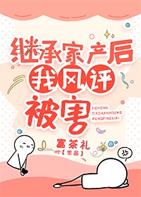 巨人族的新娘漫画生肉