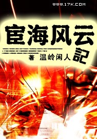 明宦之风流无边无删减版