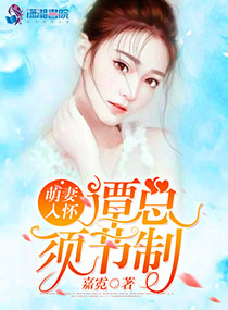 将军的奶妾