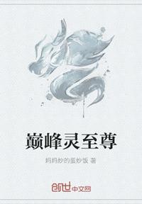 师徒双修h高辣