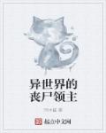 诱人的瑜伽老师HD中字