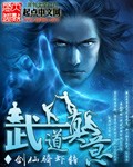 无心法师二免费观看