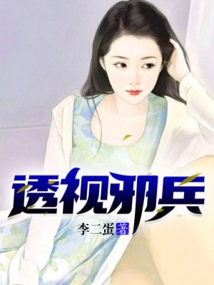 钱学森妻子