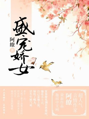 虫爱之女全集无删减樱花动漫