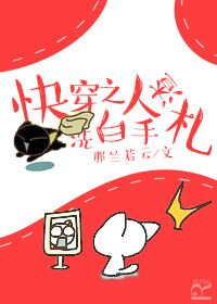 无翼漫画全集彩色公车