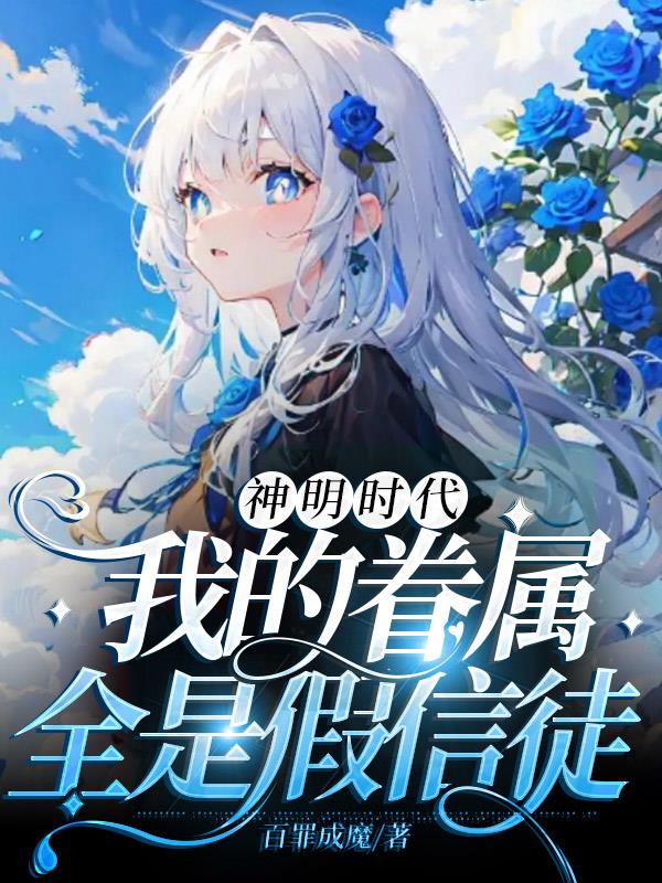 初音未来被啪到深处漫画