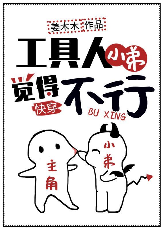 一攻两受同时吃腐漫画