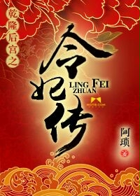 王爷别乱来