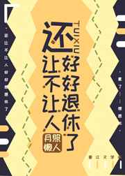 朱元璋46集免费观看完整视频播放