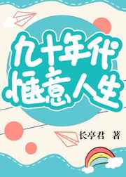 炮灰闺女的生存方式漫画免费