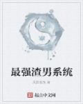 黑人又大又硬又粗再深一点