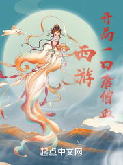 全职法师心夏第一次