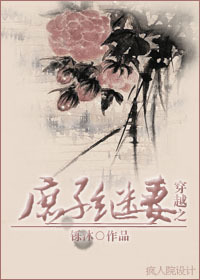 菊荡by免费阅读