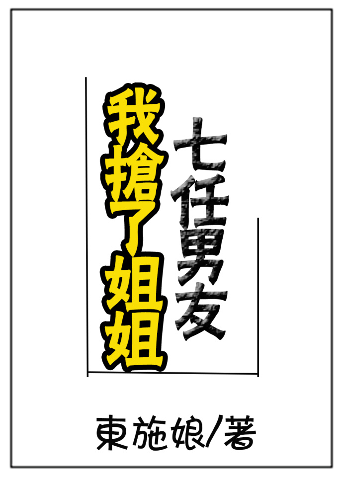 可知子伯母与漫画禽兽