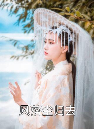 女友教我玩她闺蜜的小雪