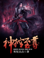 女主穿越魔道祖师