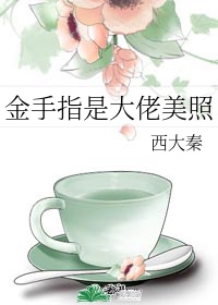 小和尚 金银花