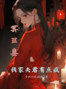 婉莹 雨薇 全文阅读