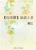 明日花狂喷20.4秒